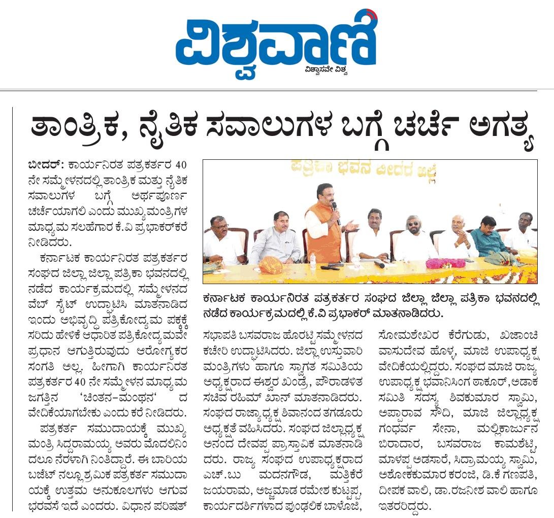 Bidar Fort Architecture